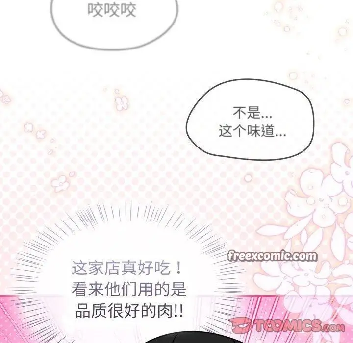漫画《热情拳击馆》第24话第140张图