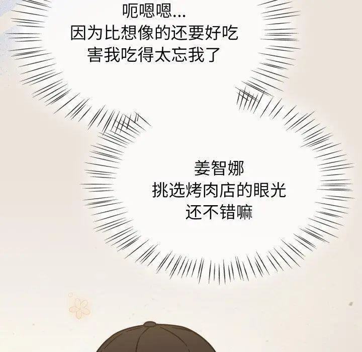 漫画《热情拳击馆》第24话第150张图