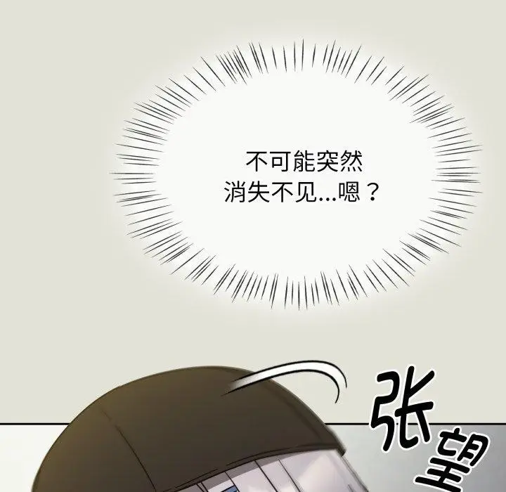 漫画《热情拳击馆》第24话第166张图