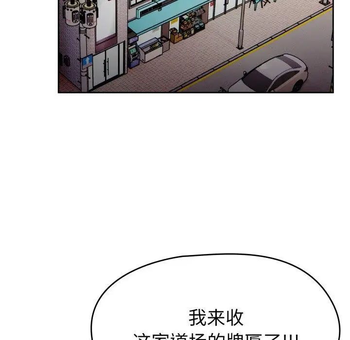 漫画《热情拳击馆》第24话第32张图