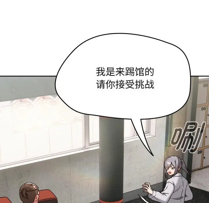 漫画《热情拳击馆》第24话第37张图