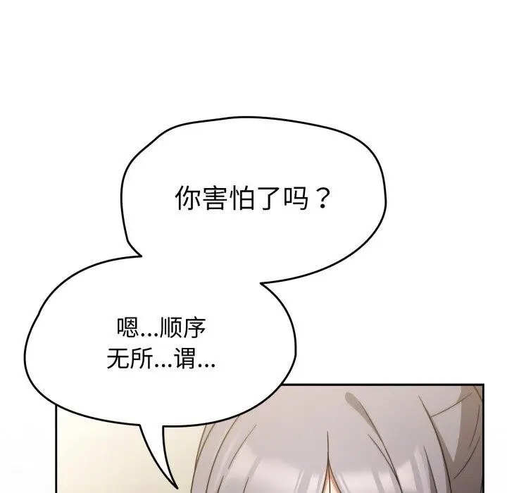 漫画《热情拳击馆》第24话第41张图