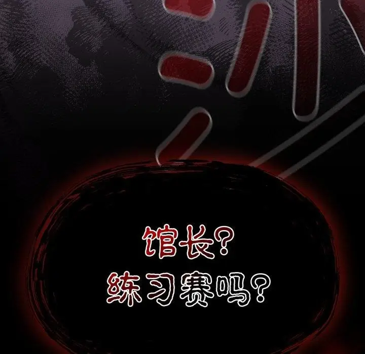 漫画《热情拳击馆》第24话第45张图