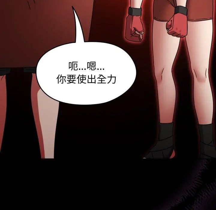 漫画《热情拳击馆》第24话第47张图