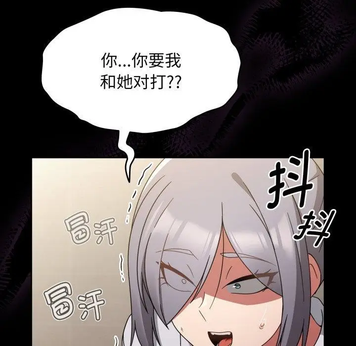 漫画《热情拳击馆》第24话第48张图