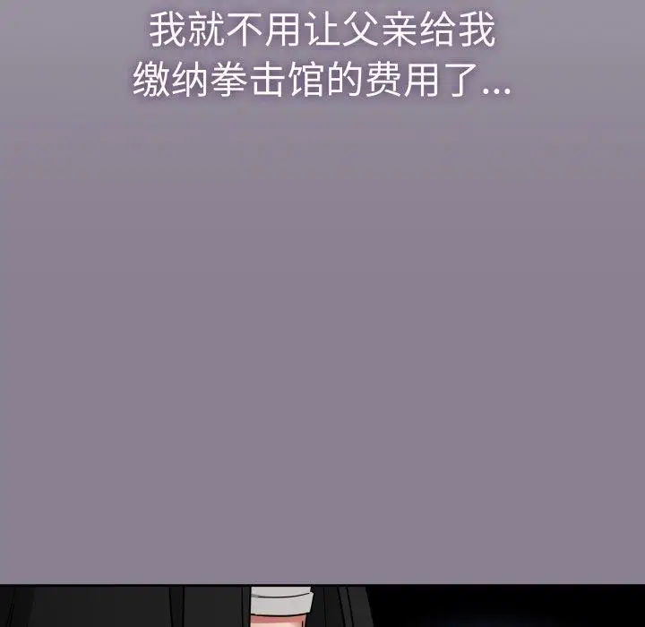 漫画《热情拳击馆》第24话第67张图