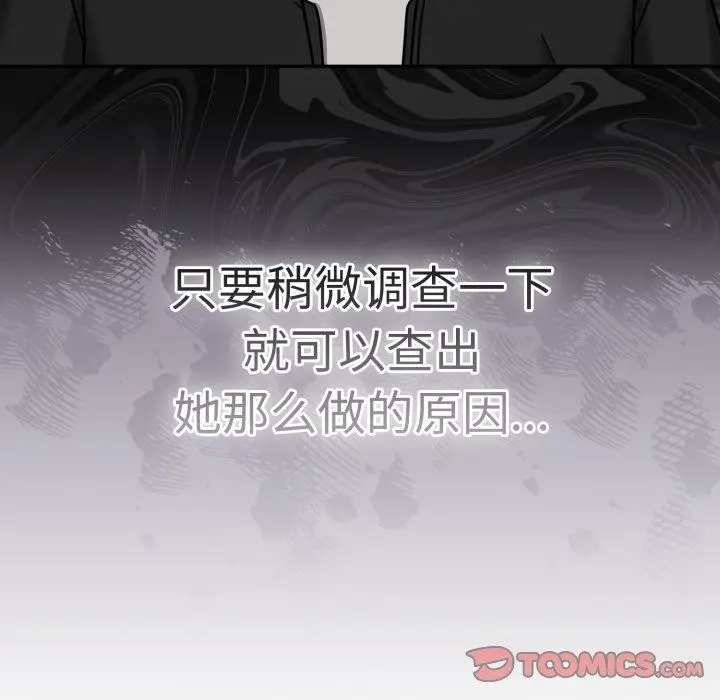 漫画《热情拳击馆》第24话第76张图