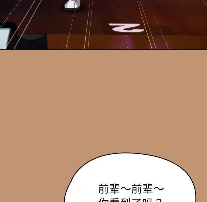 漫画《热情拳击馆》第24话第87张图