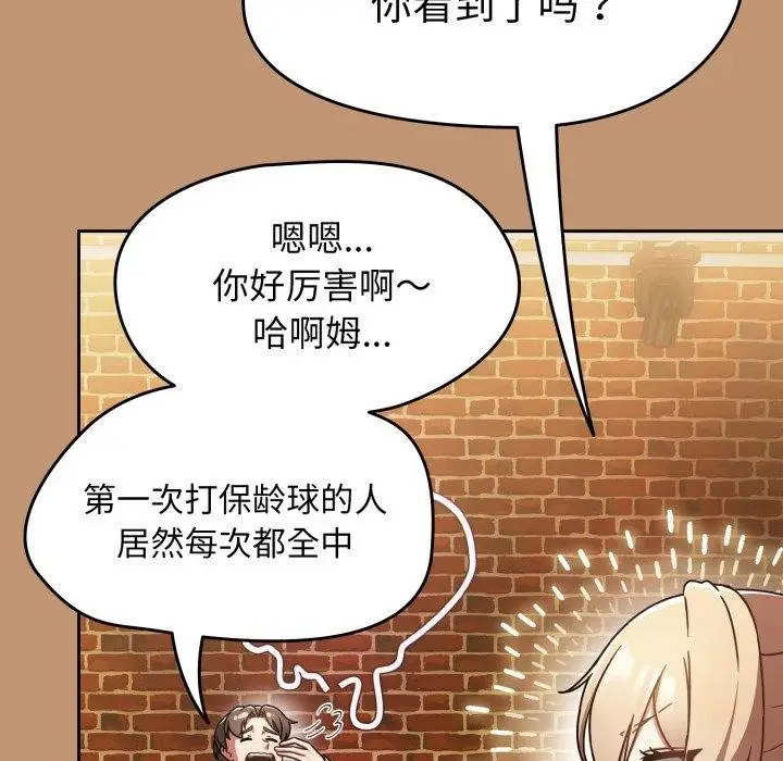 漫画《热情拳击馆》第24话第88张图
