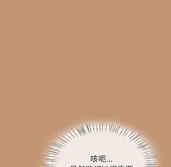 漫画《热情拳击馆》第24话第90张图