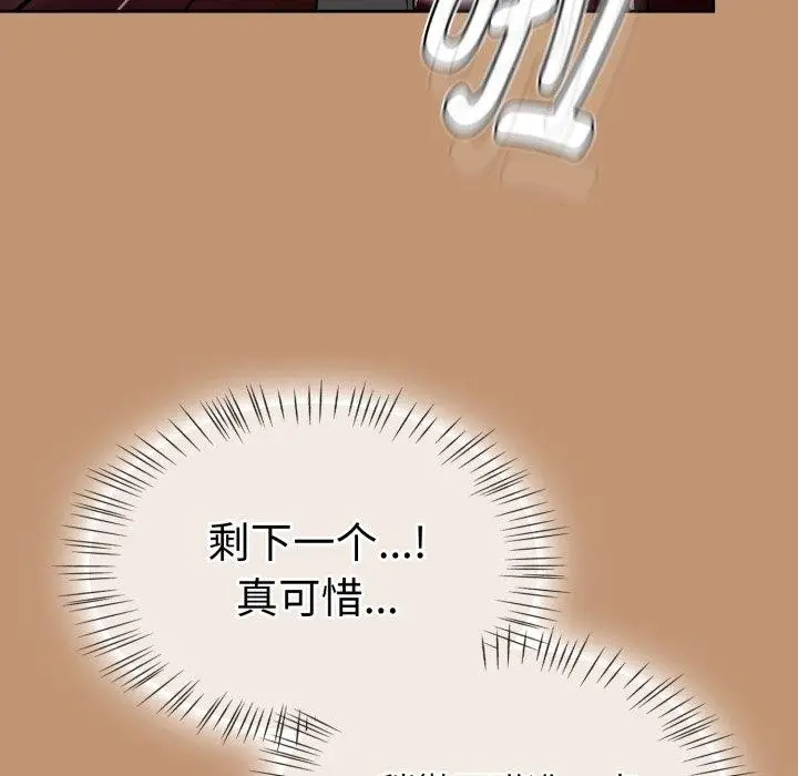 漫画《热情拳击馆》第24话第95张图