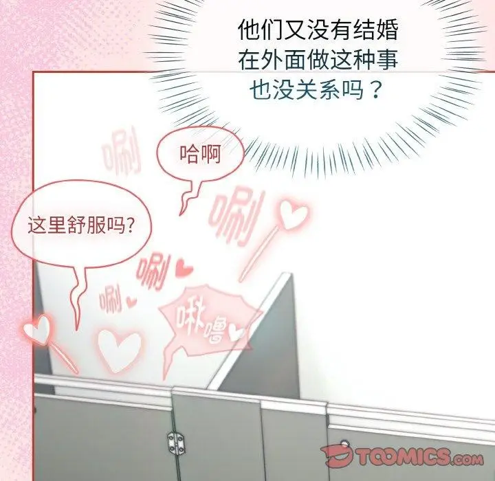 漫画《热情拳击馆》第25话第102张图