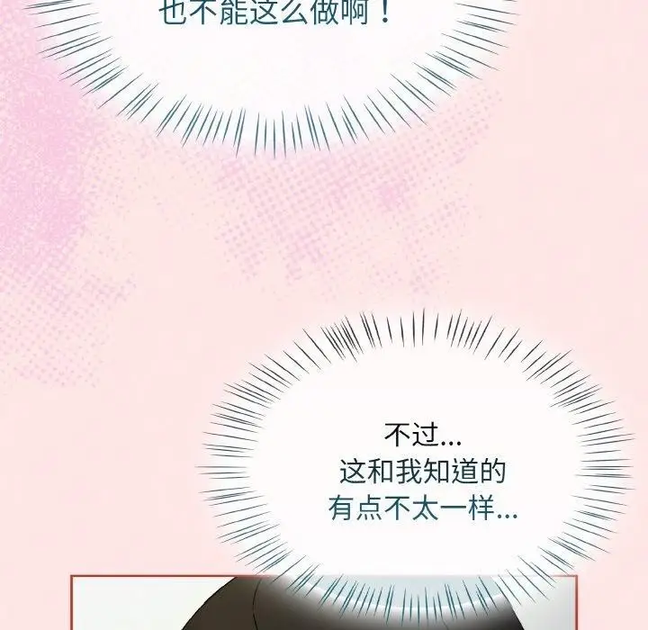漫画《热情拳击馆》第25话第104张图