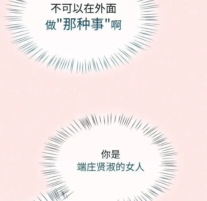 漫画《热情拳击馆》第25话第123张图