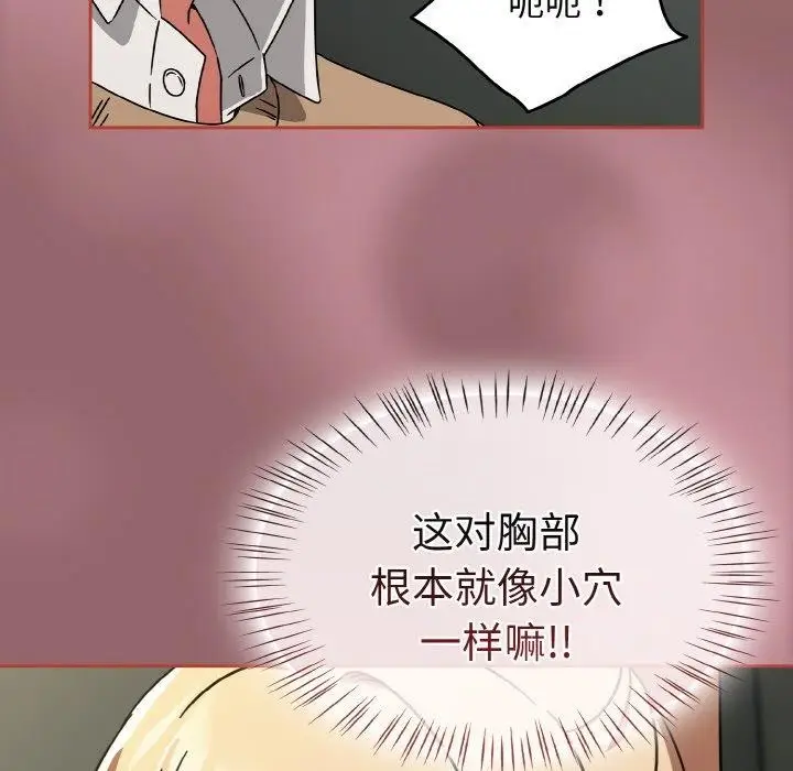 漫画《热情拳击馆》第25话第131张图