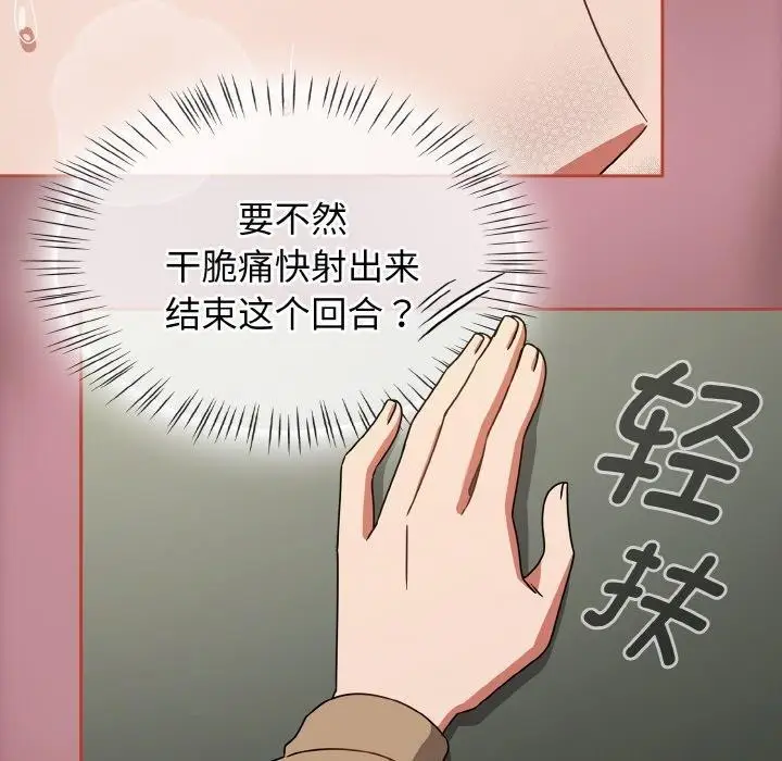 漫画《热情拳击馆》第25话第136张图