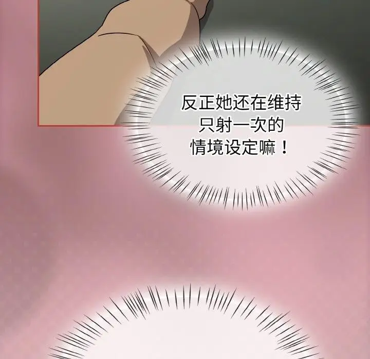 漫画《热情拳击馆》第25话第137张图