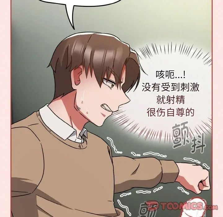 漫画《热情拳击馆》第25话第147张图