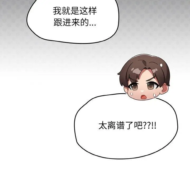 漫画《热情拳击馆》第25话第15张图