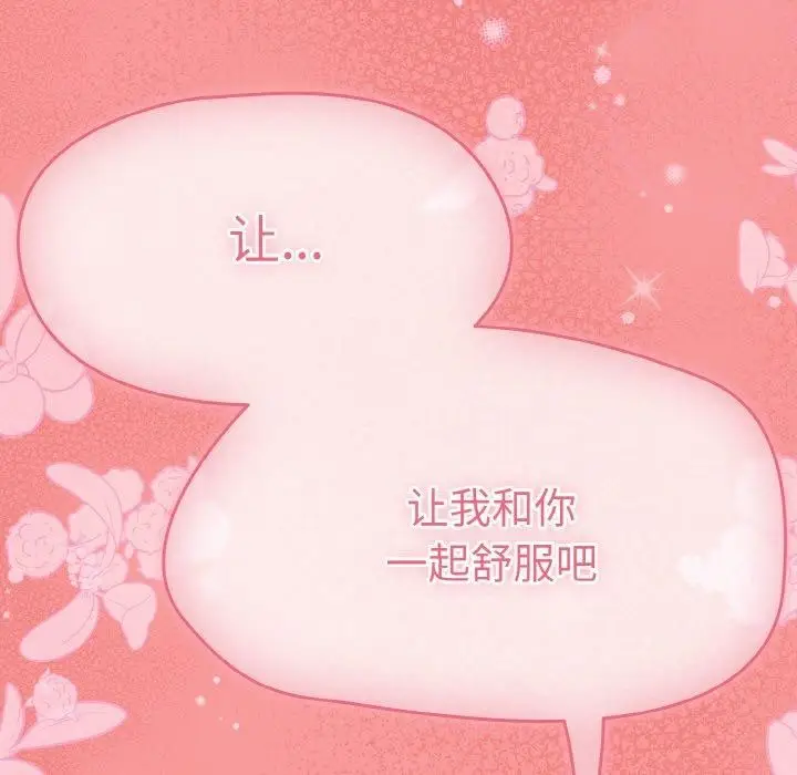 漫画《热情拳击馆》第25话第157张图
