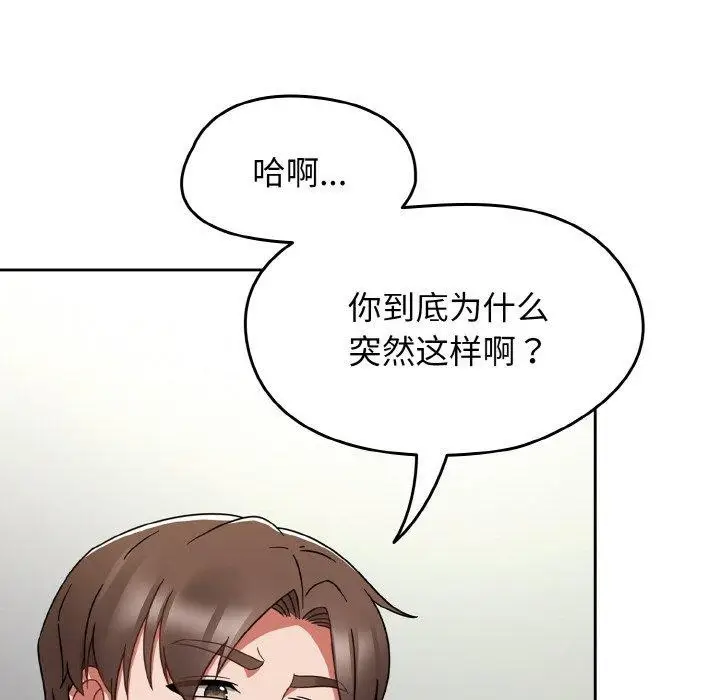 漫画《热情拳击馆》第25话第16张图