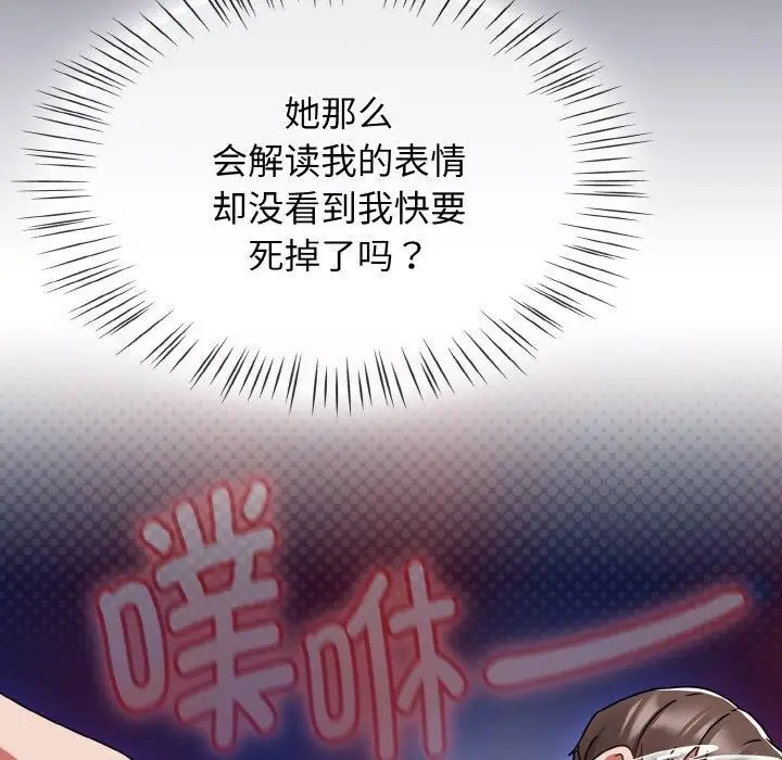 漫画《热情拳击馆》第25话第25张图