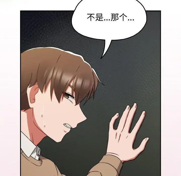漫画《热情拳击馆》第25话第33张图