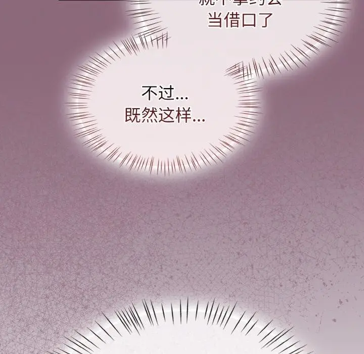 漫画《热情拳击馆》第25话第41张图