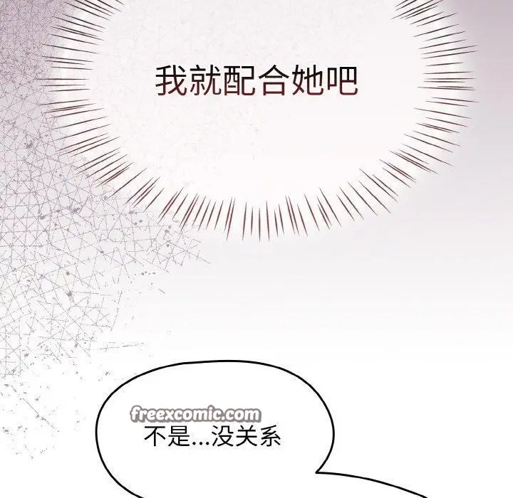 漫画《热情拳击馆》第25话第42张图
