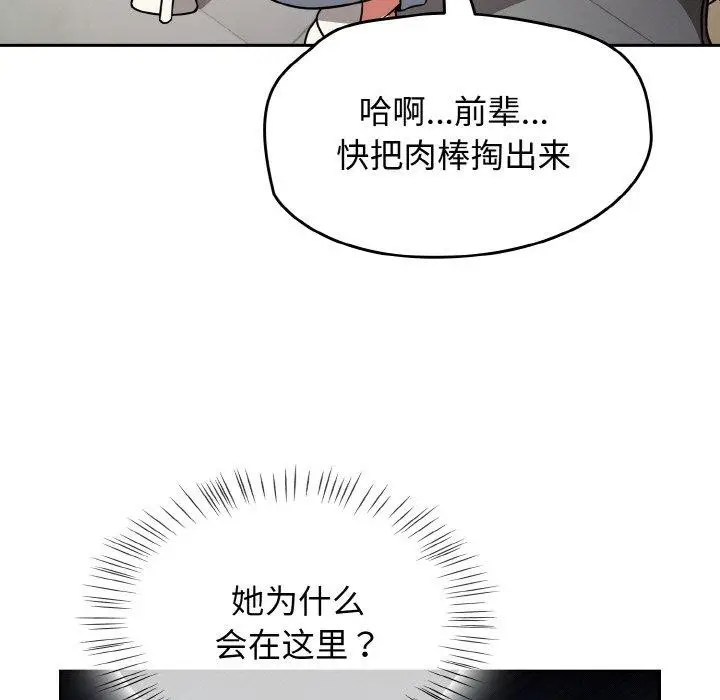 漫画《热情拳击馆》第25话第5张图