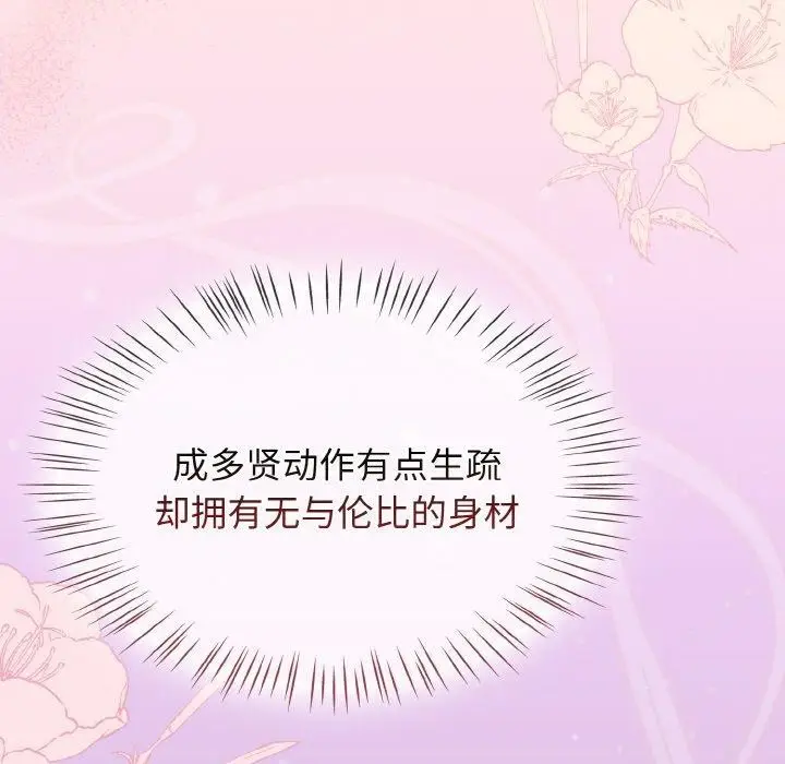 漫画《热情拳击馆》第25话第64张图