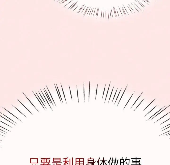 漫画《热情拳击馆》第25话第73张图