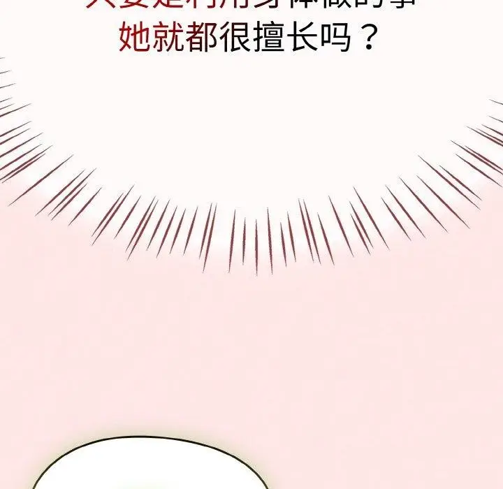 漫画《热情拳击馆》第25话第74张图