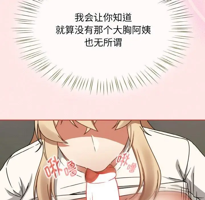 漫画《热情拳击馆》第25话第77张图
