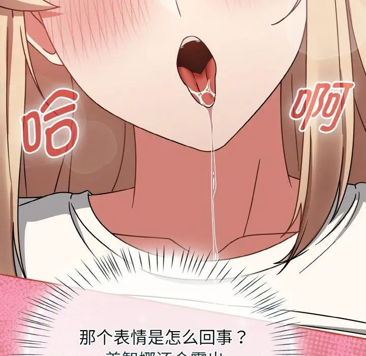 漫画《热情拳击馆》第25话第96张图