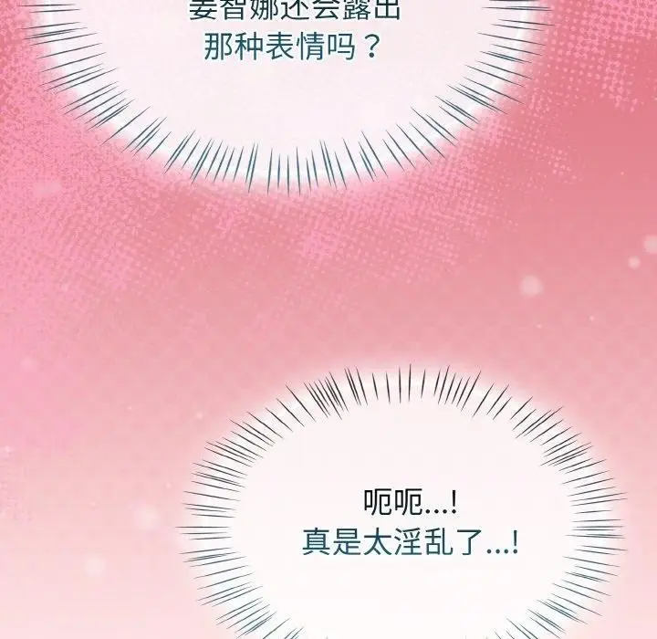 漫画《热情拳击馆》第25话第97张图