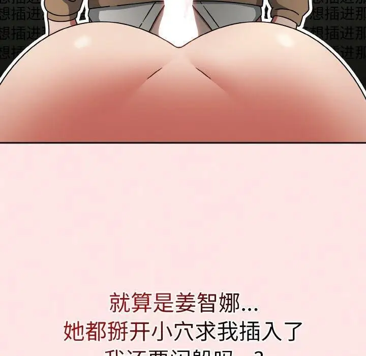 漫画《热情拳击馆》第26话第10张图