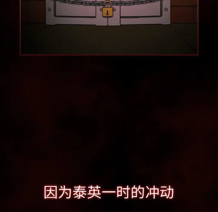 漫画《热情拳击馆》第26话第110张图