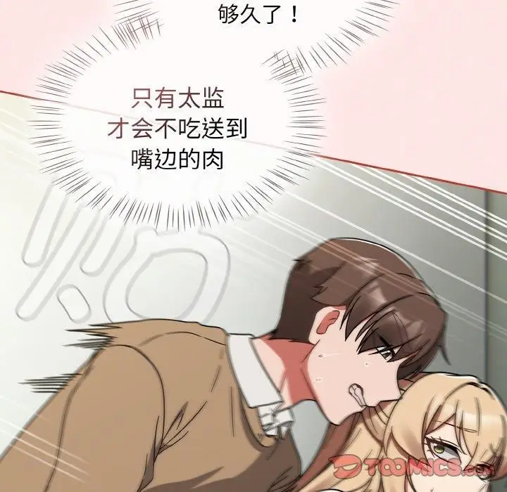 漫画《热情拳击馆》第26话第12张图