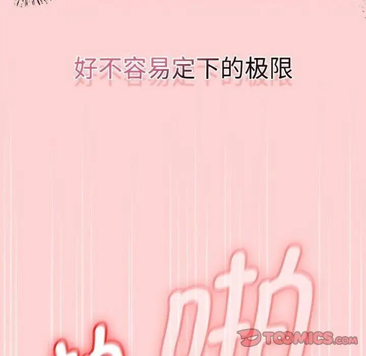 漫画《热情拳击馆》第26话第120张图