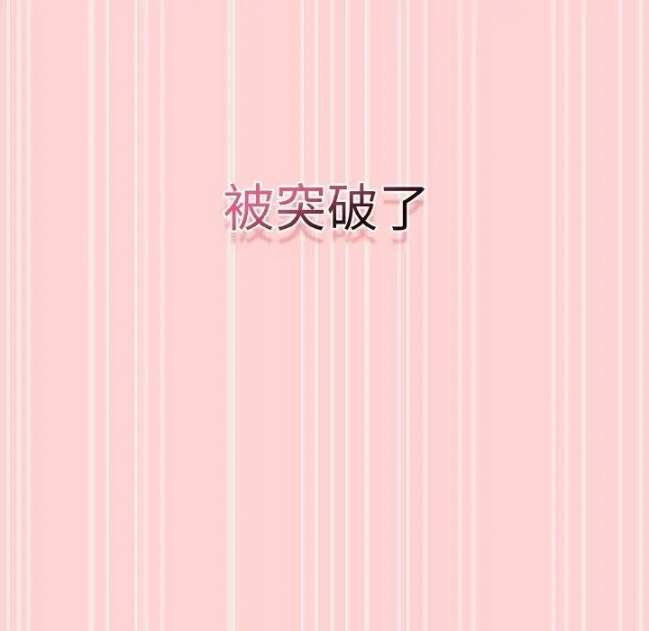 漫画《热情拳击馆》第26话第123张图