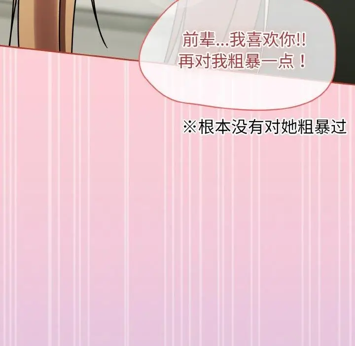 漫画《热情拳击馆》第26话第125张图