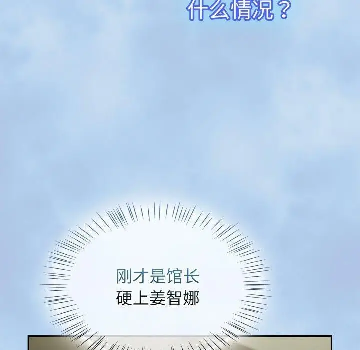 漫画《热情拳击馆》第26话第130张图