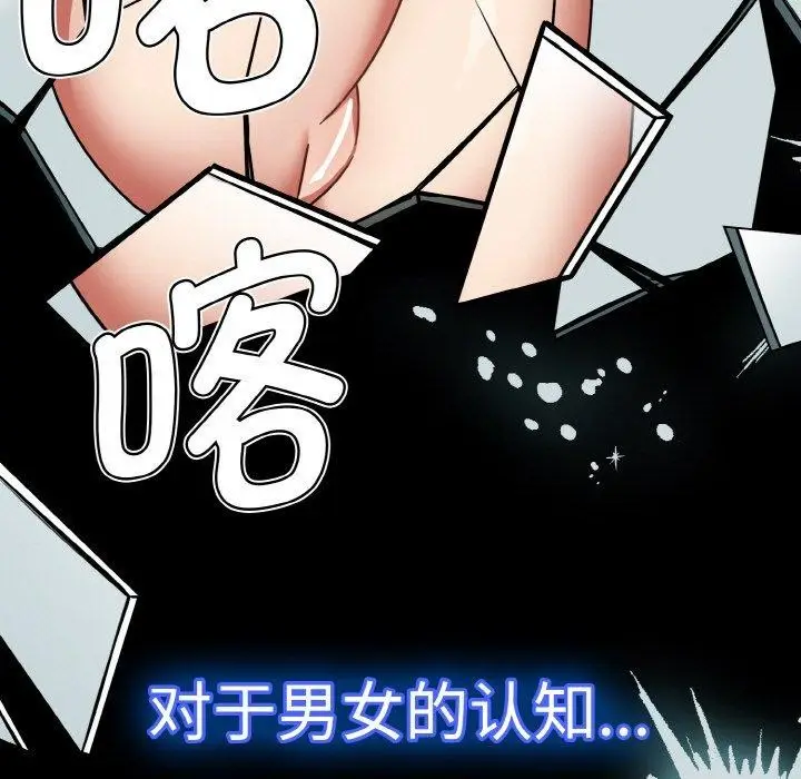 漫画《热情拳击馆》第26话第139张图