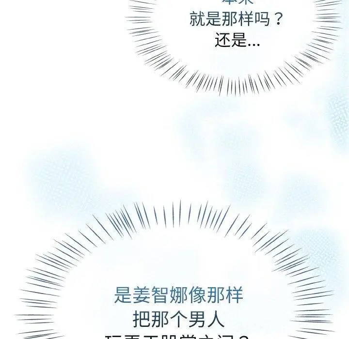 漫画《热情拳击馆》第26话第145张图
