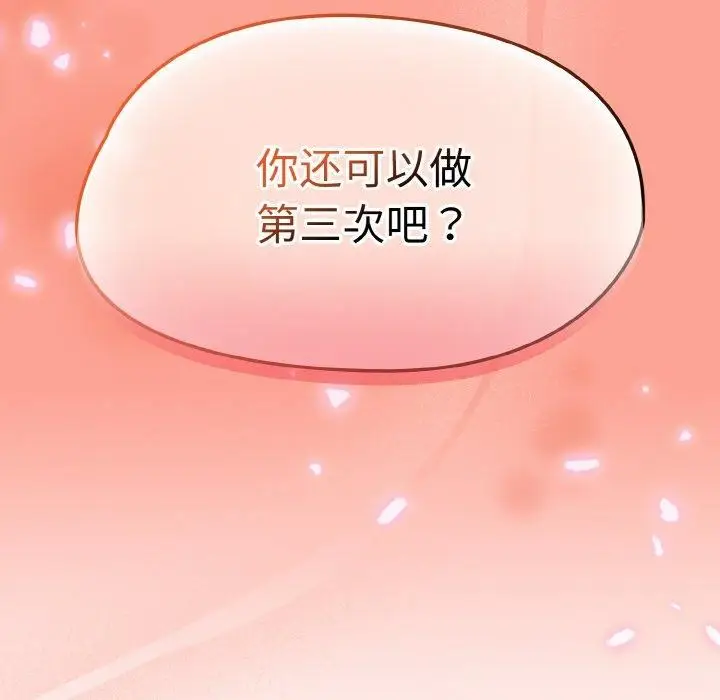 漫画《热情拳击馆》第26话第178张图