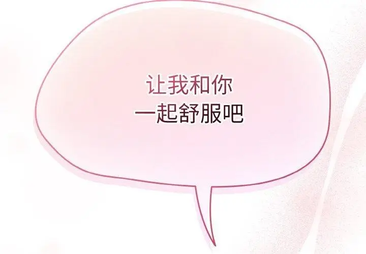 漫画《热情拳击馆》第26话第2张图
