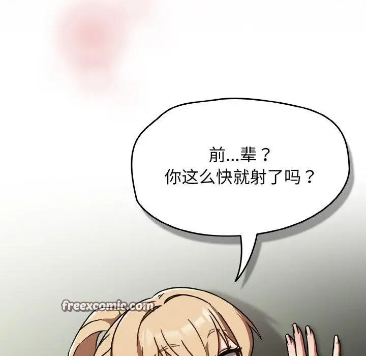 漫画《热情拳击馆》第26话第28张图