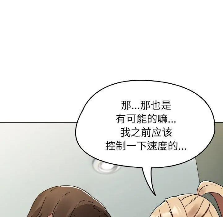 漫画《热情拳击馆》第26话第33张图