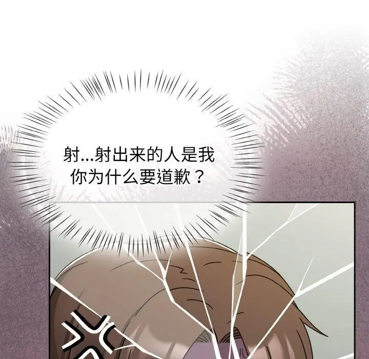 漫画《热情拳击馆》第26话第38张图